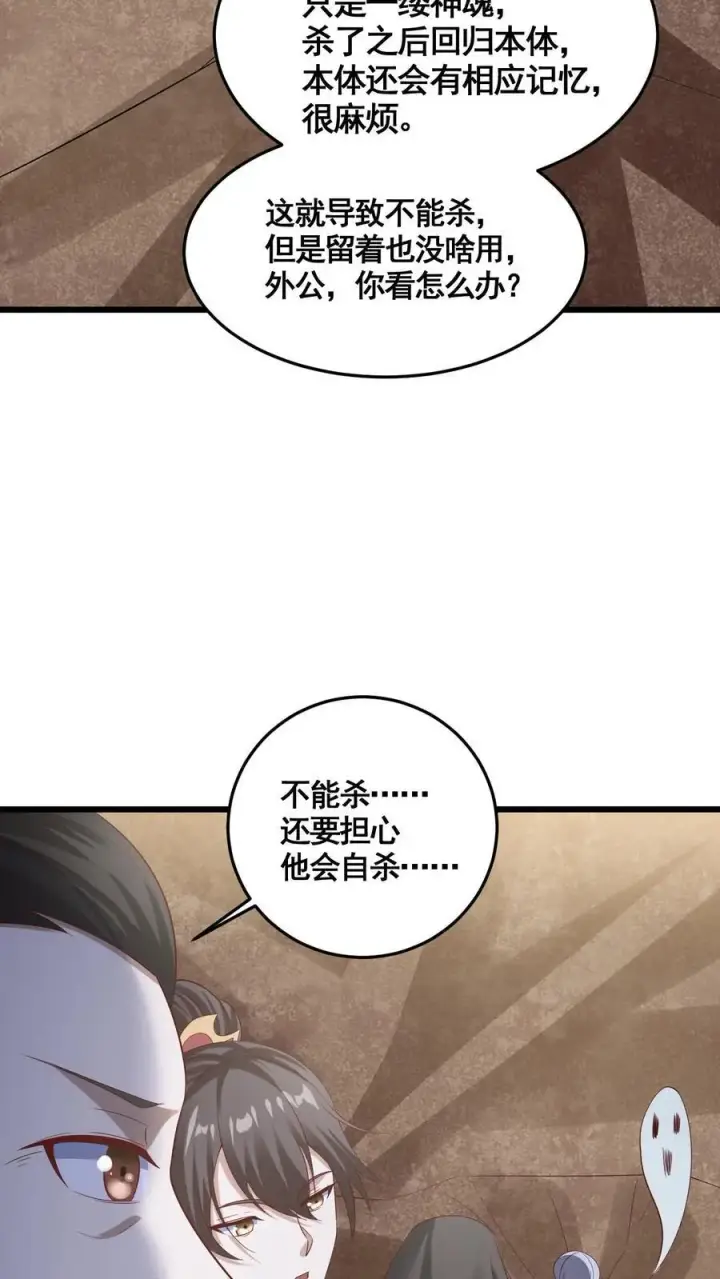 漫画《完了啊！女帝的软饭丈夫居然无敌》第325话 闪亮发光第4张图