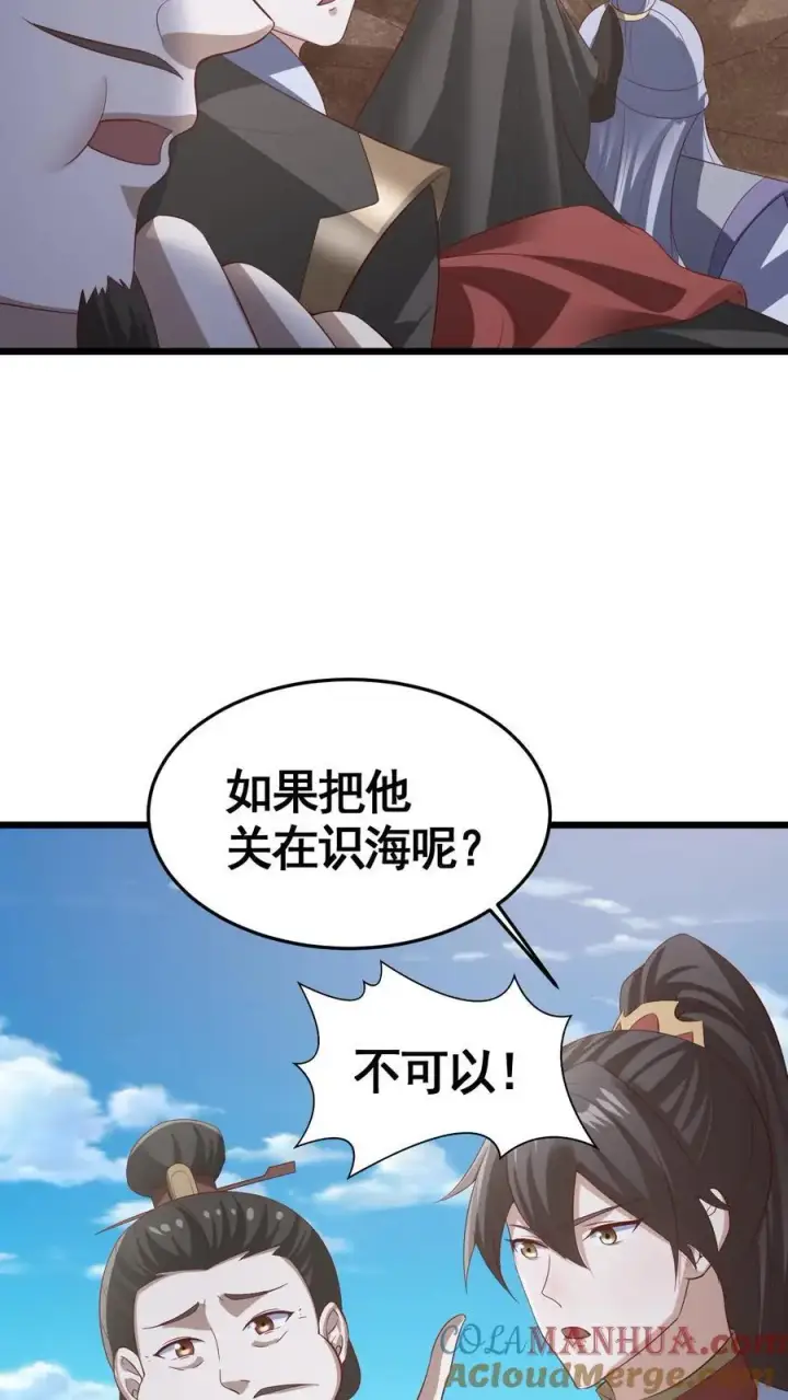 漫画《完了啊！女帝的软饭丈夫居然无敌》第325话 闪亮发光第5张图