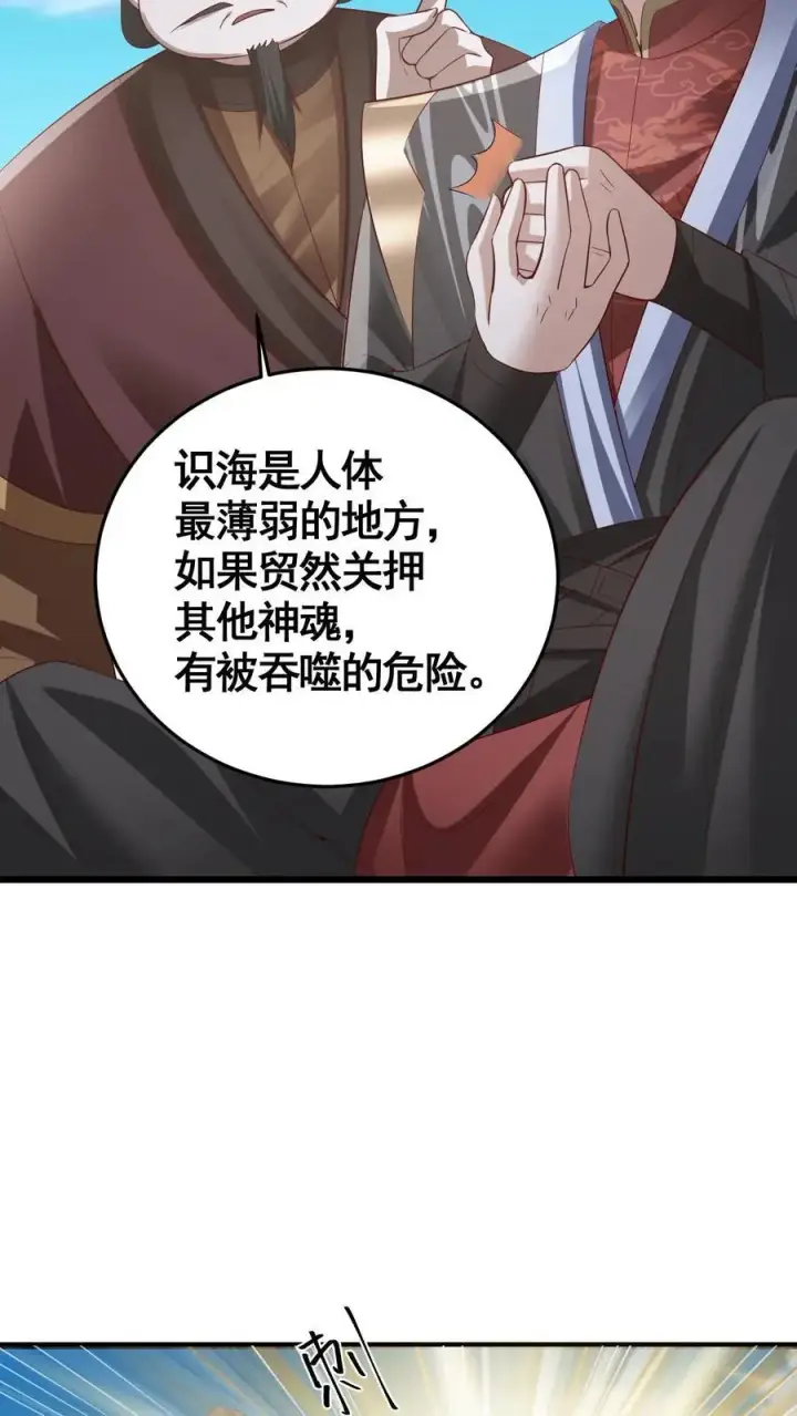 漫画《完了啊！女帝的软饭丈夫居然无敌》第325话 闪亮发光第6张图