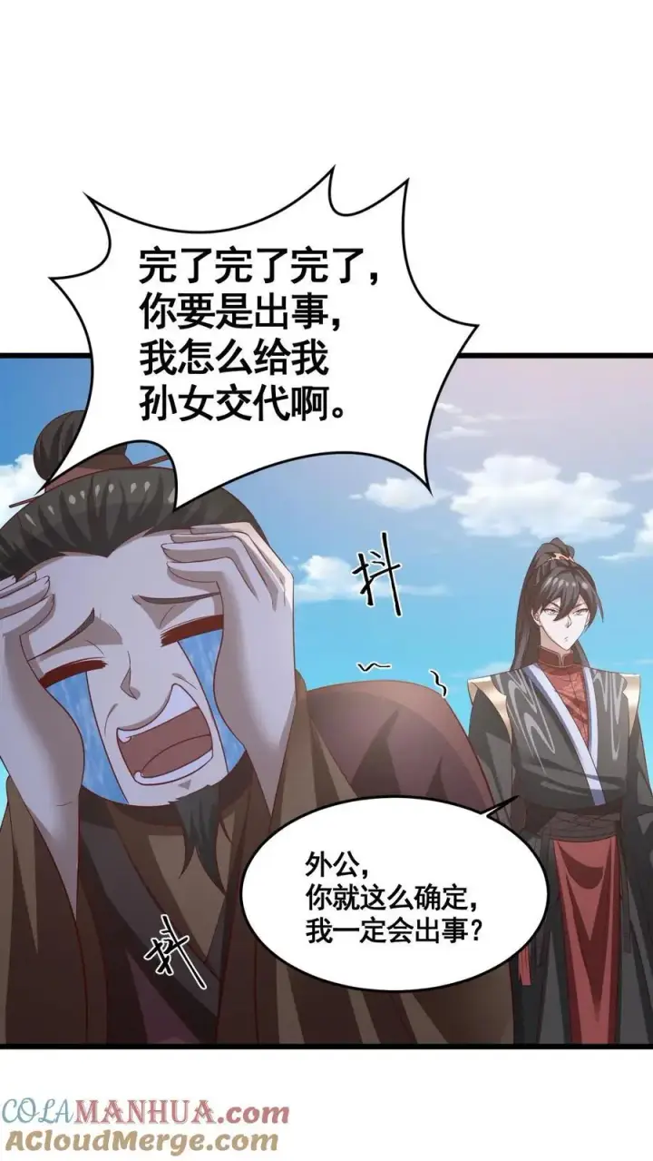 漫画《完了啊！女帝的软饭丈夫居然无敌》第325话 闪亮发光第9张图
