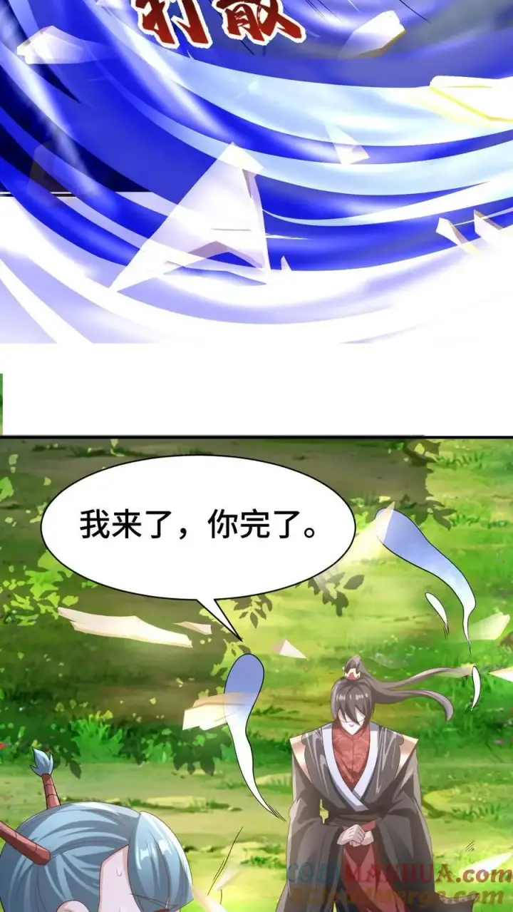 漫画《完了啊！女帝的软饭丈夫居然无敌》第327话 这礼物有点头疼第11张图
