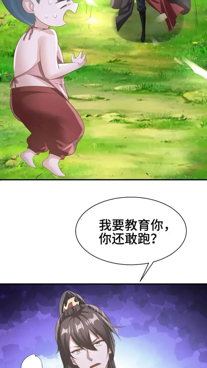 漫画《完了啊！女帝的软饭丈夫居然无敌》第327话 这礼物有点头疼第12张图
