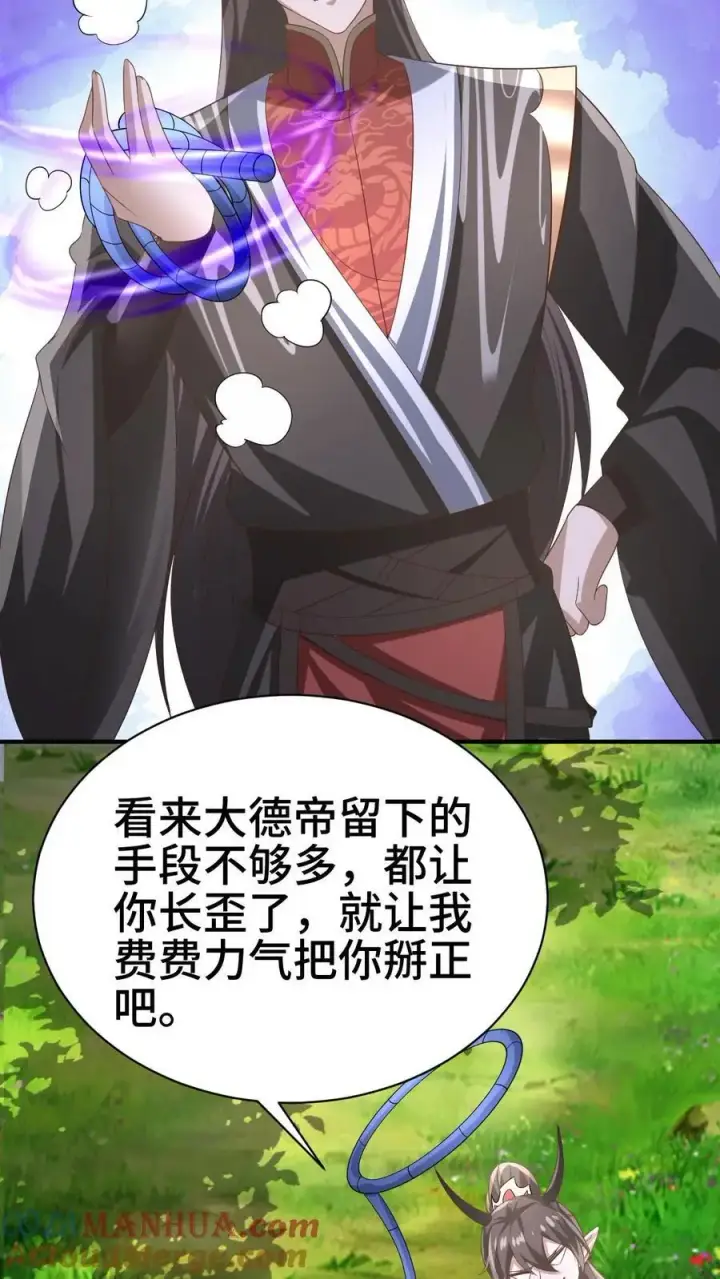 漫画《完了啊！女帝的软饭丈夫居然无敌》第327话 这礼物有点头疼第13张图