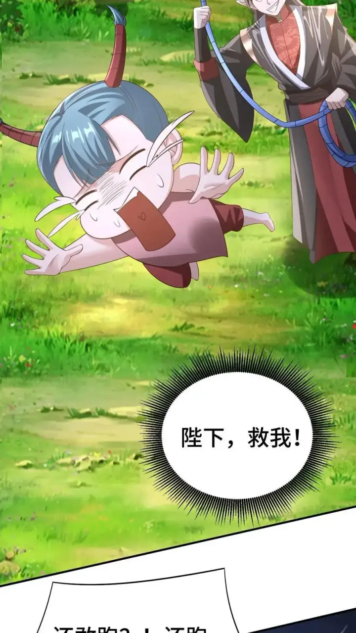 漫画《完了啊！女帝的软饭丈夫居然无敌》第327话 这礼物有点头疼第14张图
