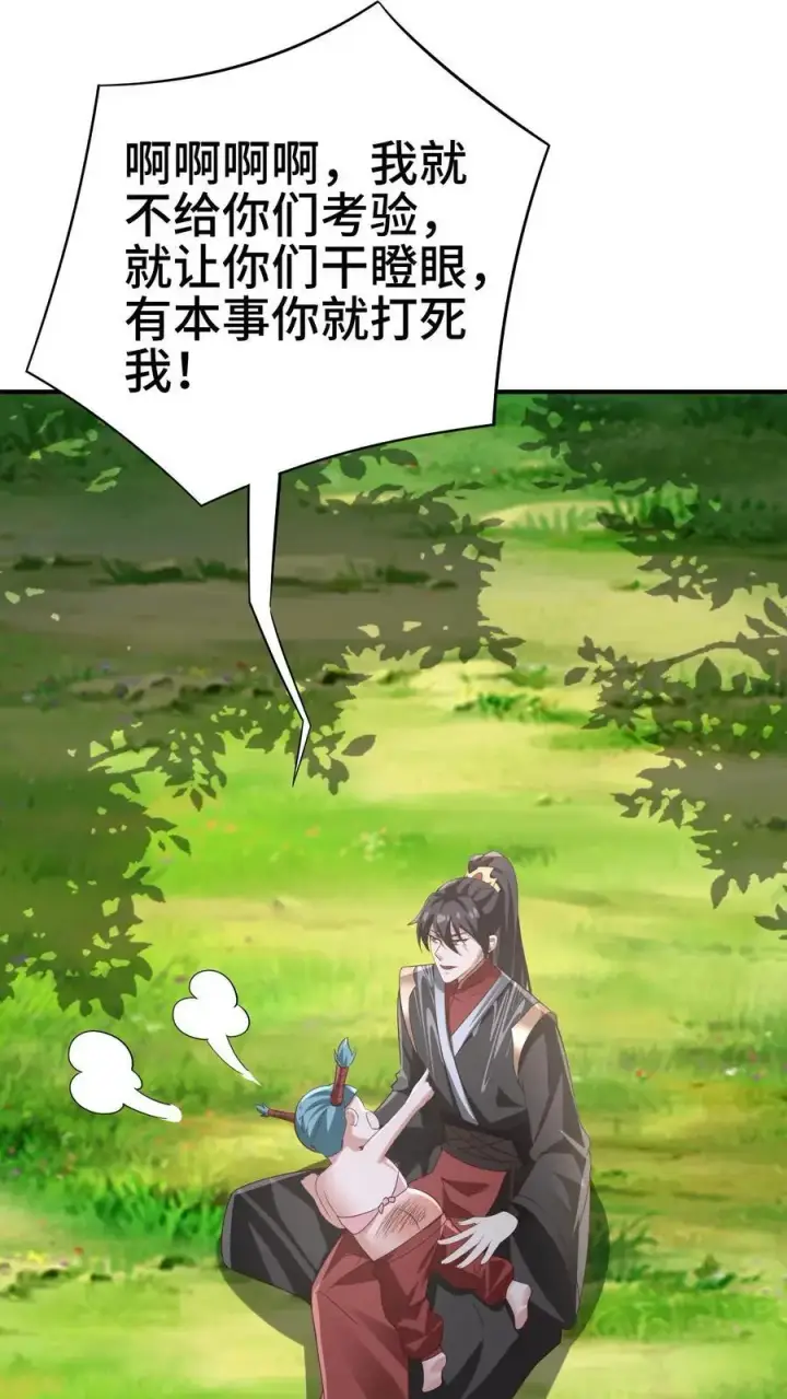 漫画《完了啊！女帝的软饭丈夫居然无敌》第327话 这礼物有点头疼第2张图
