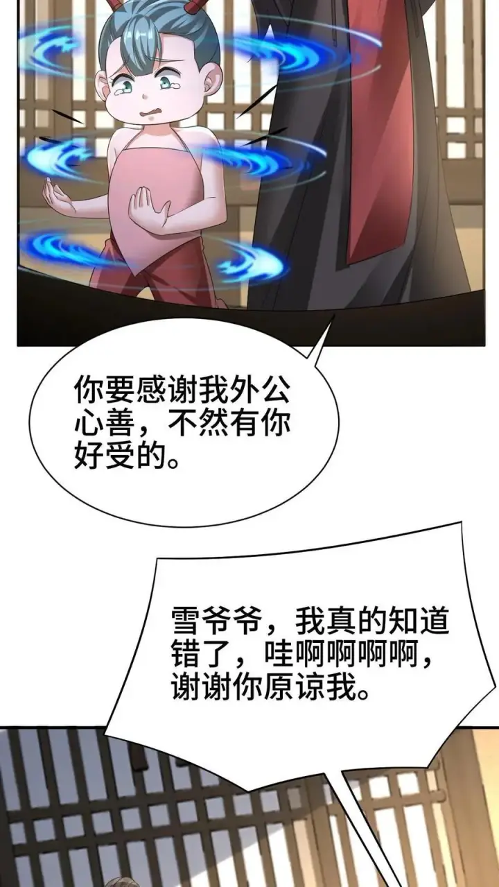漫画《完了啊！女帝的软饭丈夫居然无敌》第327话 这礼物有点头疼第24张图