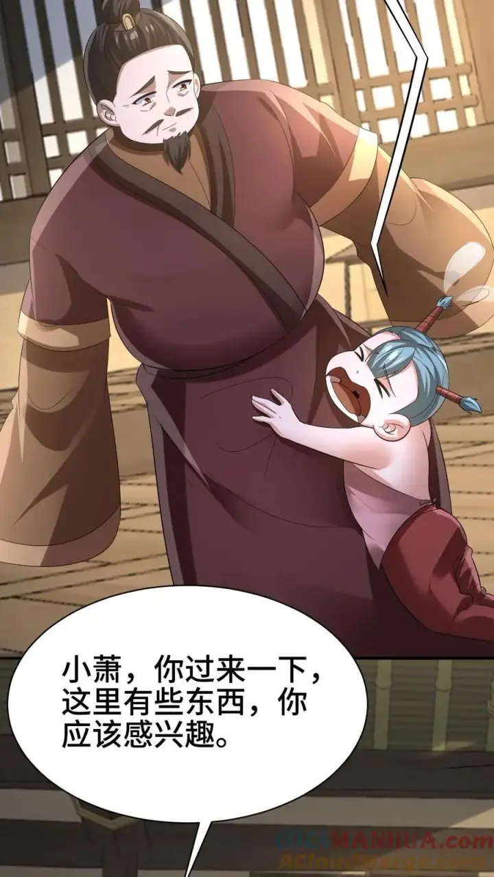 漫画《完了啊！女帝的软饭丈夫居然无敌》第327话 这礼物有点头疼第25张图