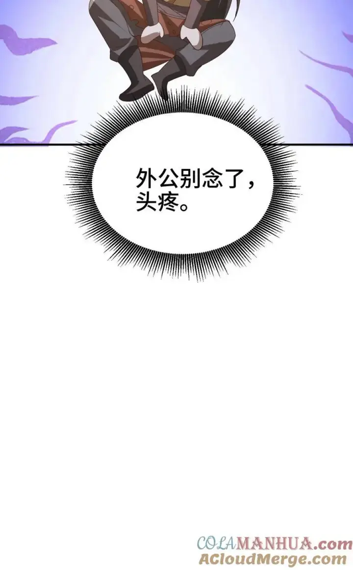 漫画《完了啊！女帝的软饭丈夫居然无敌》第327话 这礼物有点头疼第31张图