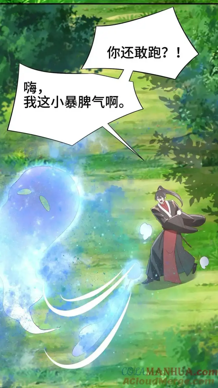 漫画《完了啊！女帝的软饭丈夫居然无敌》第327话 这礼物有点头疼第5张图