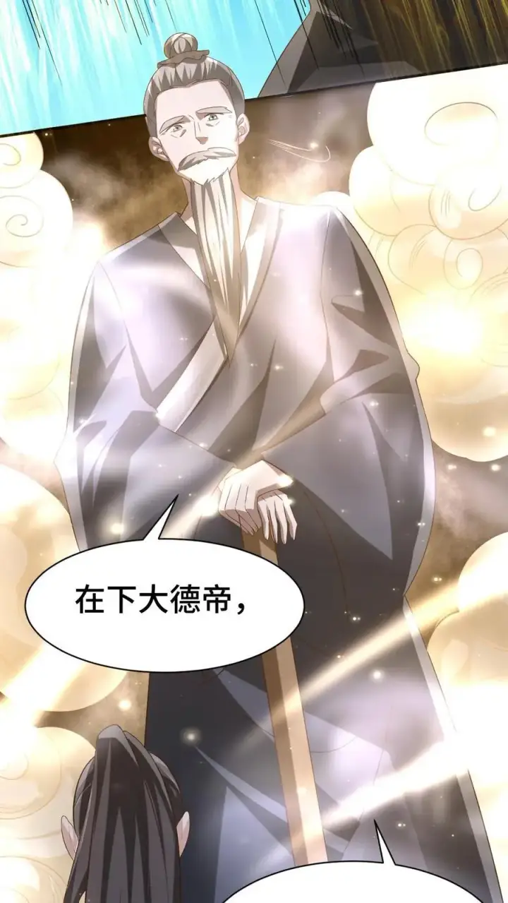 漫画《完了啊！女帝的软饭丈夫居然无敌》第327话 这礼物有点头疼第8张图