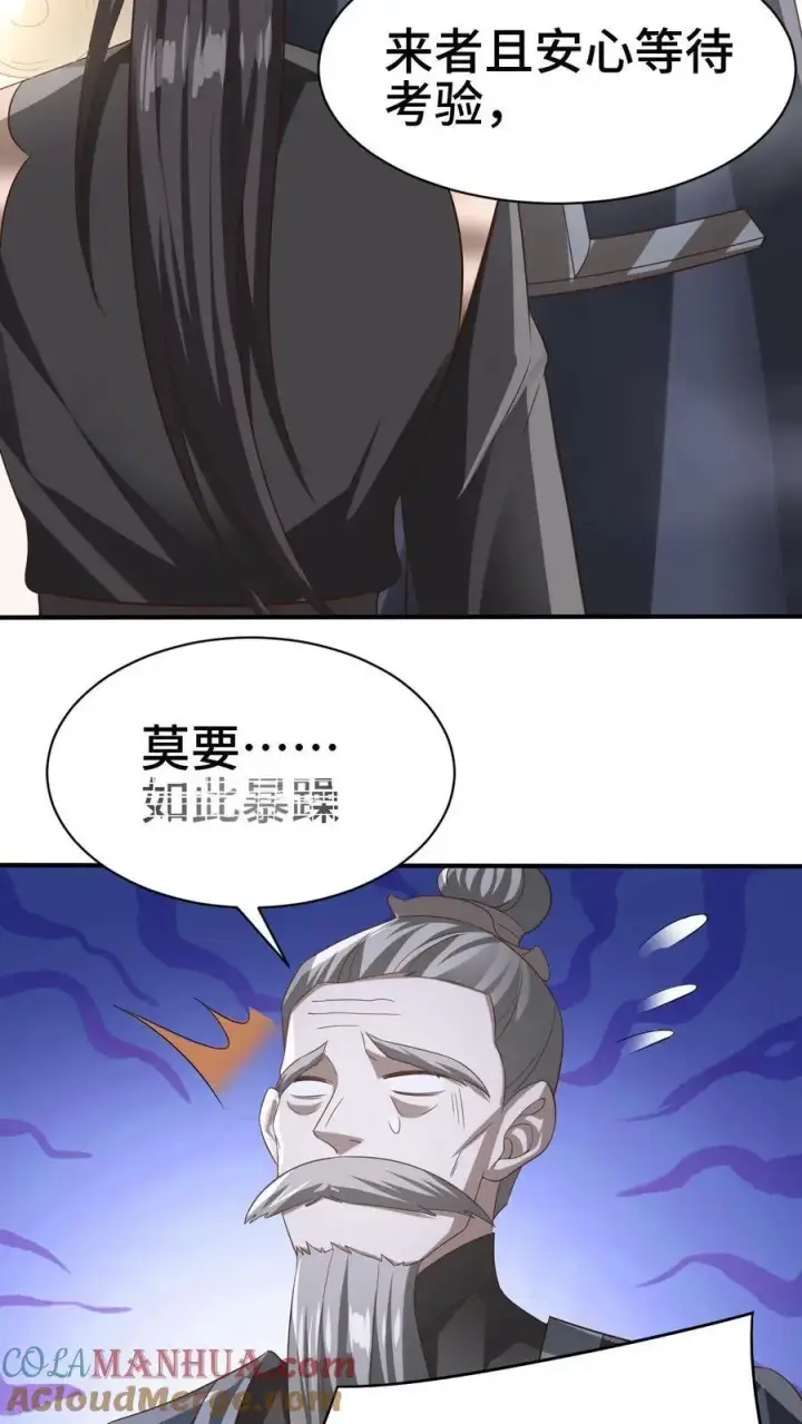 漫画《完了啊！女帝的软饭丈夫居然无敌》第327话 这礼物有点头疼第9张图