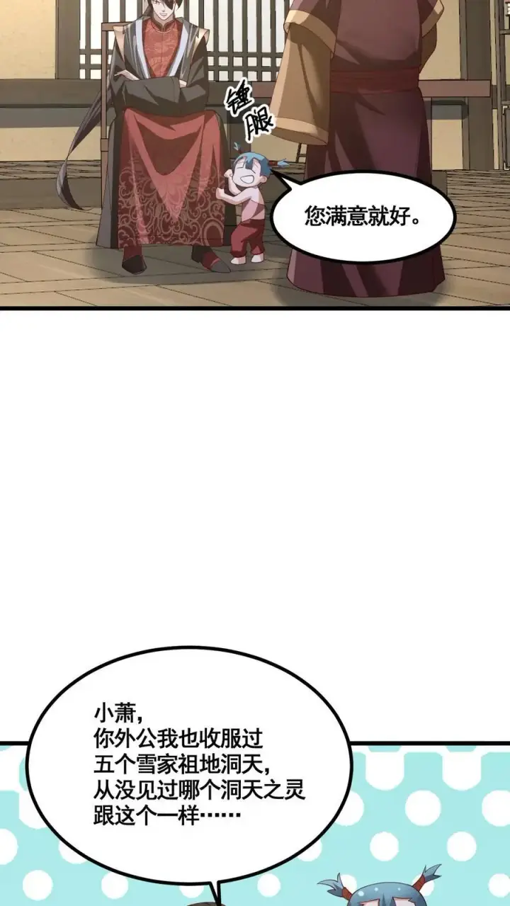 漫画《完了啊！女帝的软饭丈夫居然无敌》第328话 尊重但是不多第10张图