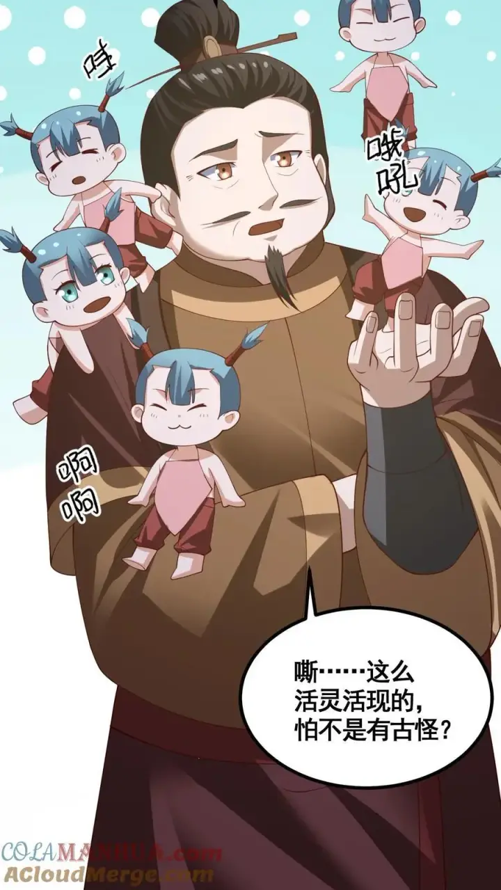 漫画《完了啊！女帝的软饭丈夫居然无敌》第328话 尊重但是不多第11张图