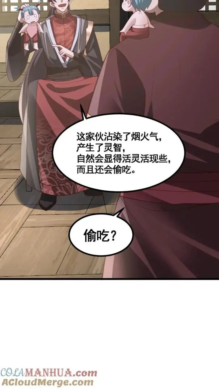 漫画《完了啊！女帝的软饭丈夫居然无敌》第328话 尊重但是不多第13张图