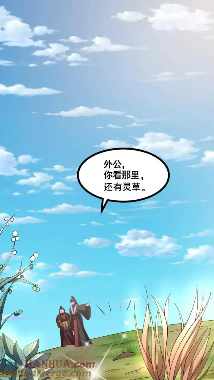 漫画《完了啊！女帝的软饭丈夫居然无敌》第328话 尊重但是不多第15张图