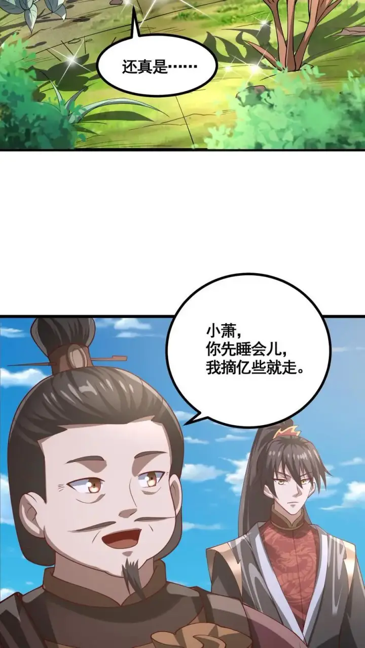 漫画《完了啊！女帝的软饭丈夫居然无敌》第328话 尊重但是不多第16张图