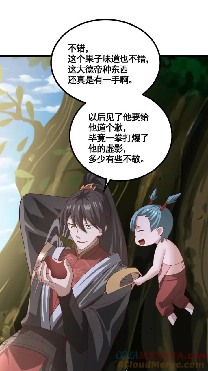 漫画《完了啊！女帝的软饭丈夫居然无敌》第328话 尊重但是不多第19张图