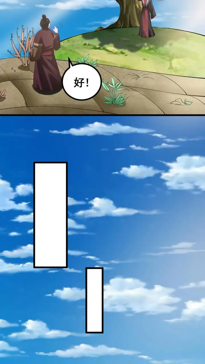 漫画《完了啊！女帝的软饭丈夫居然无敌》第328话 尊重但是不多第22张图
