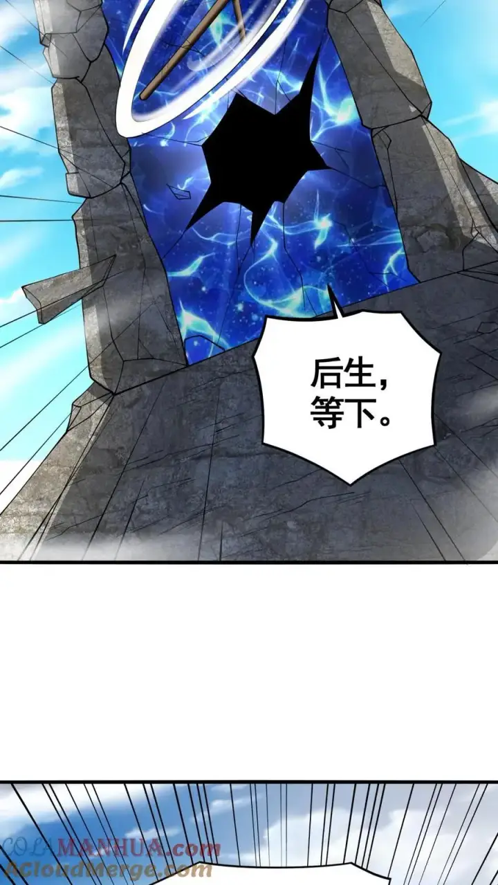 漫画《完了啊！女帝的软饭丈夫居然无敌》第328话 尊重但是不多第25张图