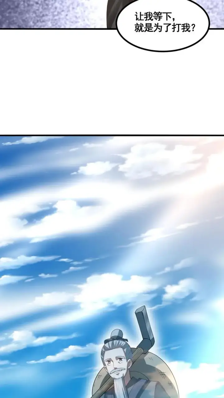 漫画《完了啊！女帝的软饭丈夫居然无敌》第328话 尊重但是不多第28张图