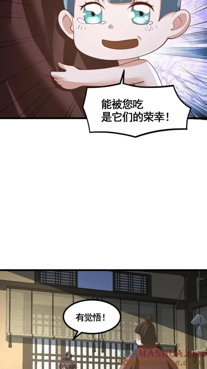 漫画《完了啊！女帝的软饭丈夫居然无敌》第328话 尊重但是不多第9张图