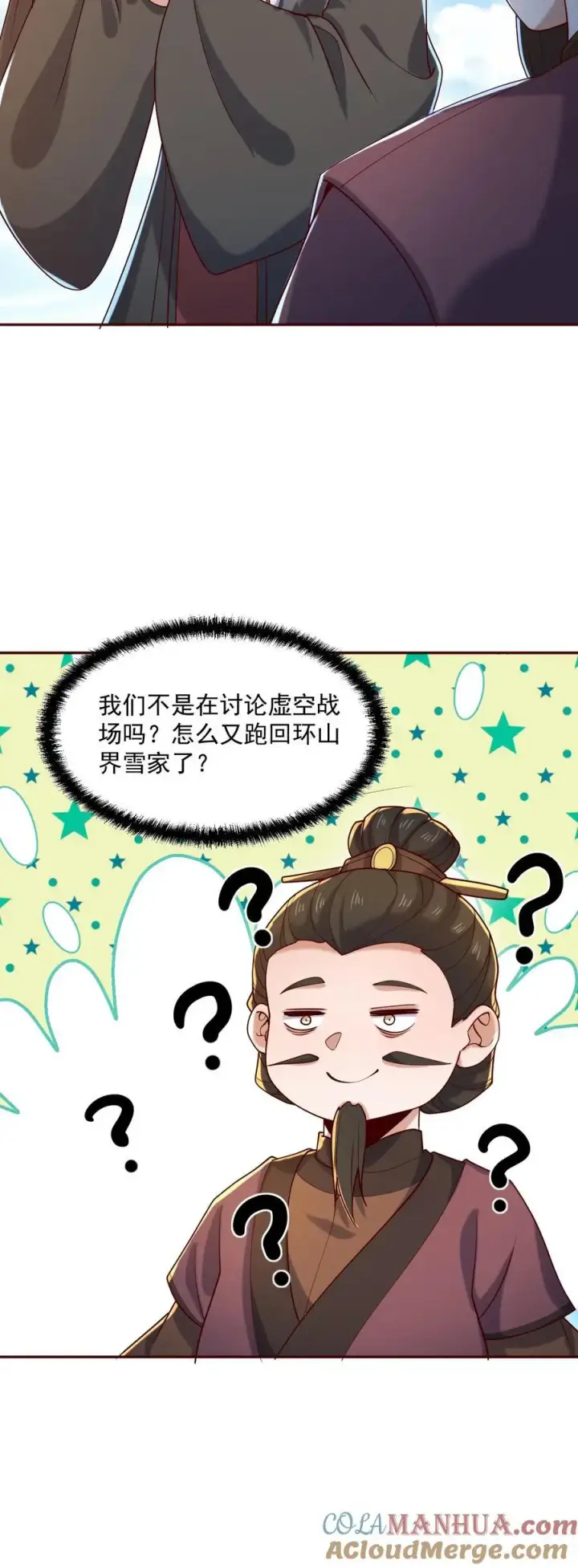 漫画《完了啊！女帝的软饭丈夫居然无敌》第329话 不是亲生第23张图