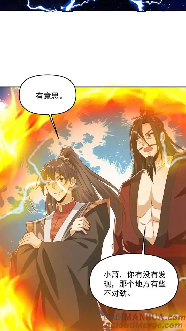 漫画《完了啊！女帝的软饭丈夫居然无敌》第330话 快要愈合的伤口第17张图