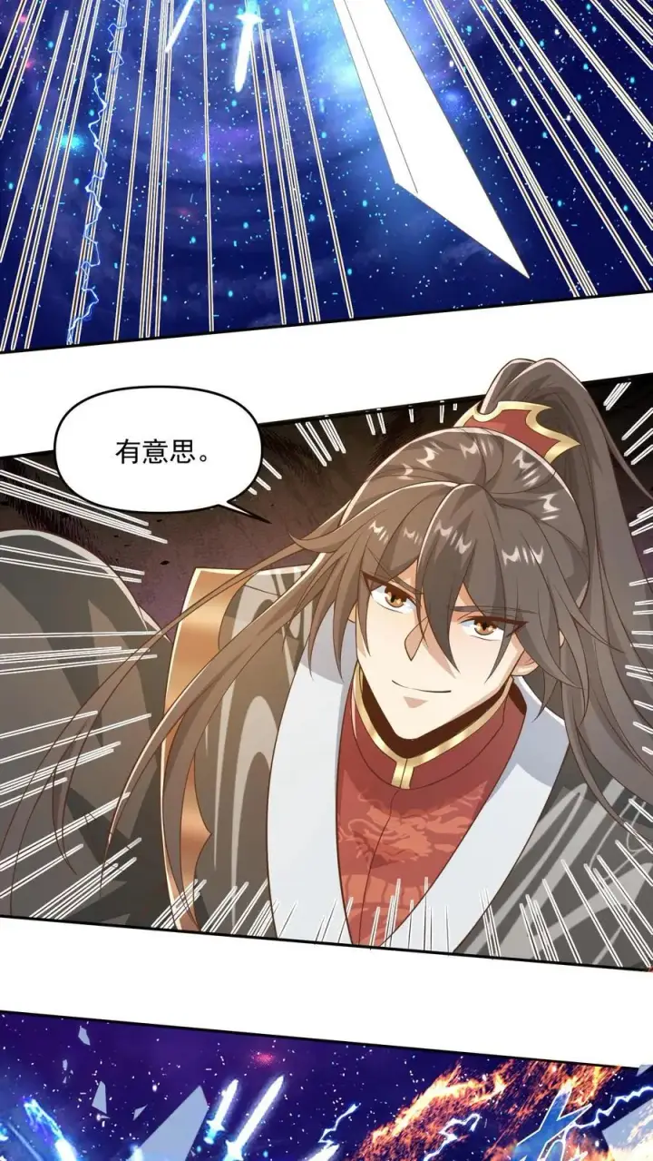 漫画《完了啊！女帝的软饭丈夫居然无敌》第330话 快要愈合的伤口第20张图