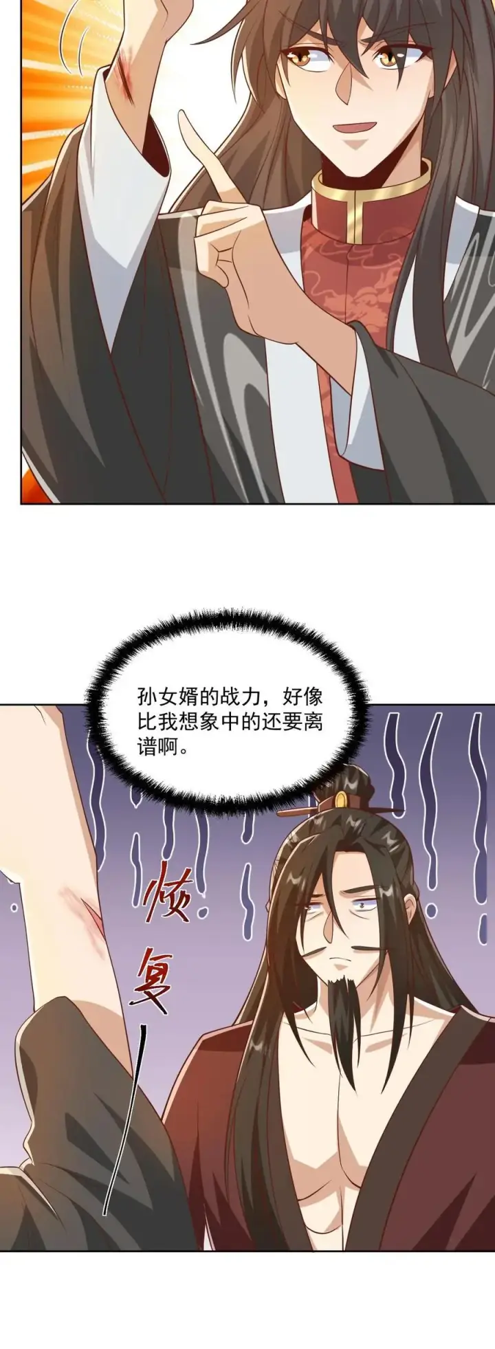 漫画《完了啊！女帝的软饭丈夫居然无敌》第330话 快要愈合的伤口第26张图