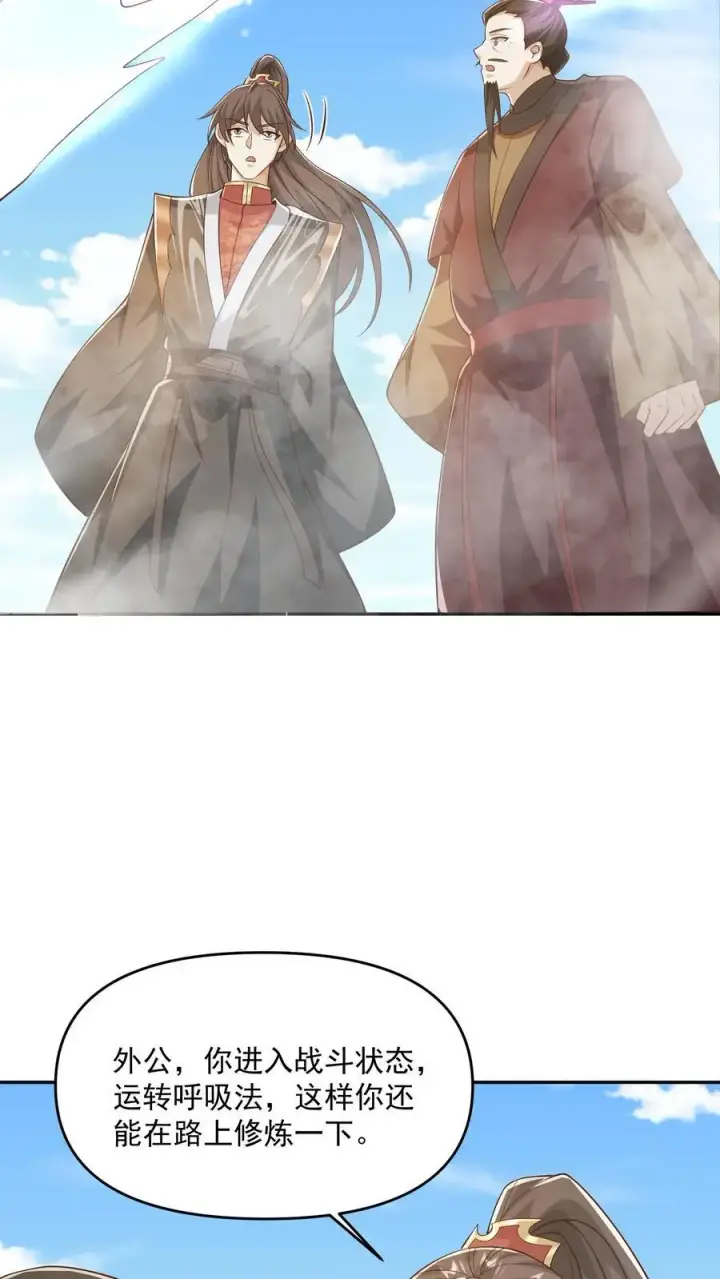 漫画《完了啊！女帝的软饭丈夫居然无敌》第330话 快要愈合的伤口第8张图
