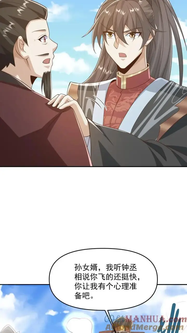 漫画《完了啊！女帝的软饭丈夫居然无敌》第330话 快要愈合的伤口第9张图
