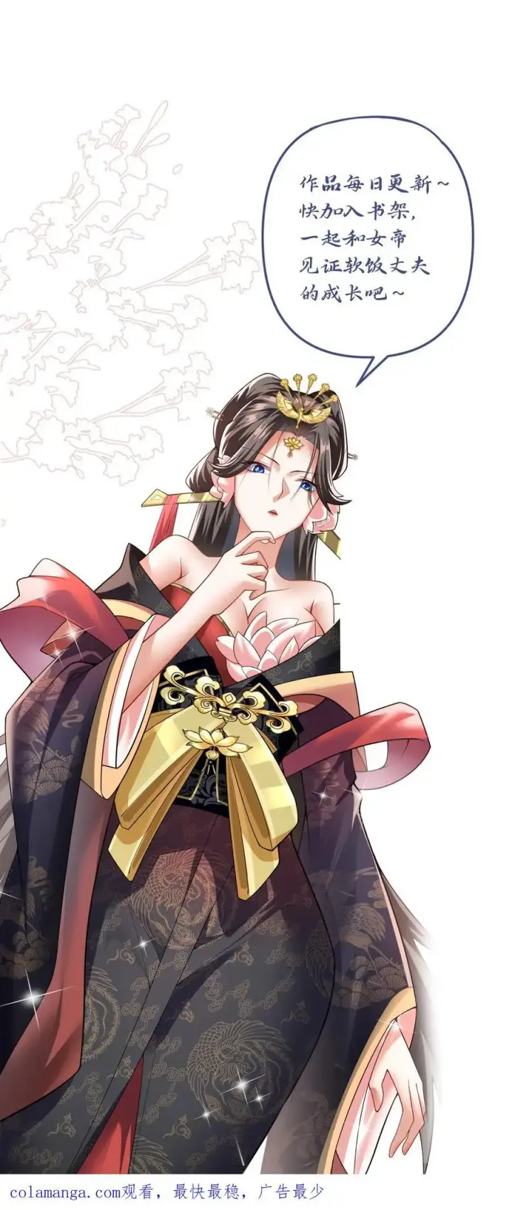 漫画《完了啊！女帝的软饭丈夫居然无敌》第331话 雪家和血涌族第28张图