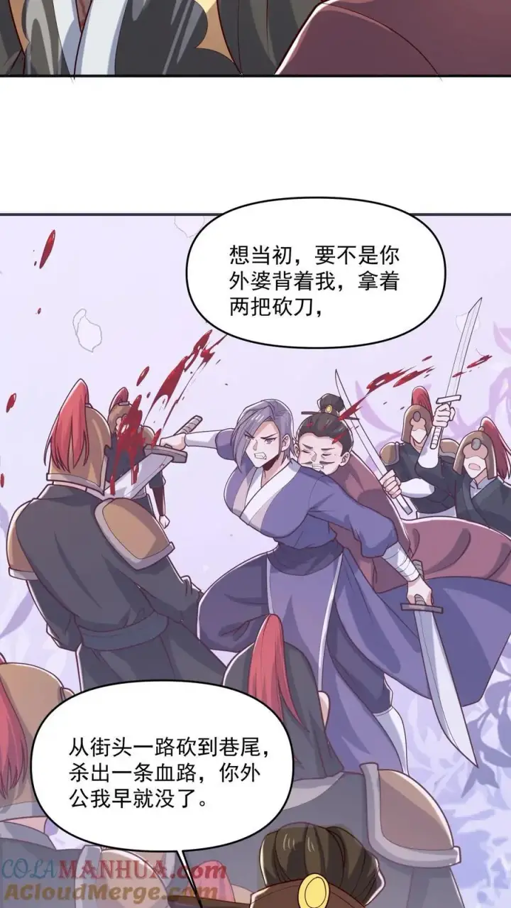 漫画《完了啊！女帝的软饭丈夫居然无敌》第332话 真·熊第11张图