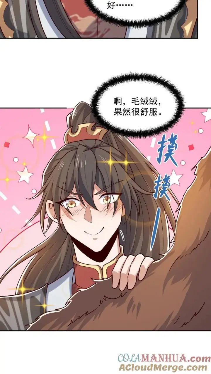 漫画《完了啊！女帝的软饭丈夫居然无敌》第332话 真·熊第15张图