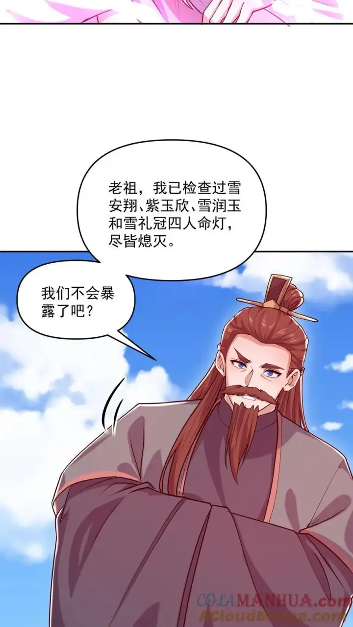 漫画《完了啊！女帝的软饭丈夫居然无敌》第332话 真·熊第3张图
