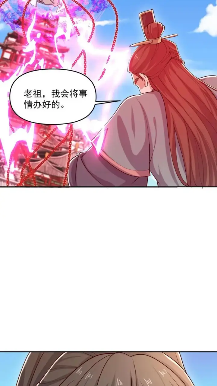 漫画《完了啊！女帝的软饭丈夫居然无敌》第332话 真·熊第6张图