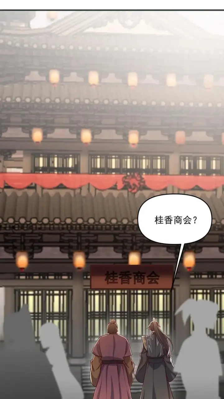 漫画《完了啊！女帝的软饭丈夫居然无敌》第332话 真·熊第8张图