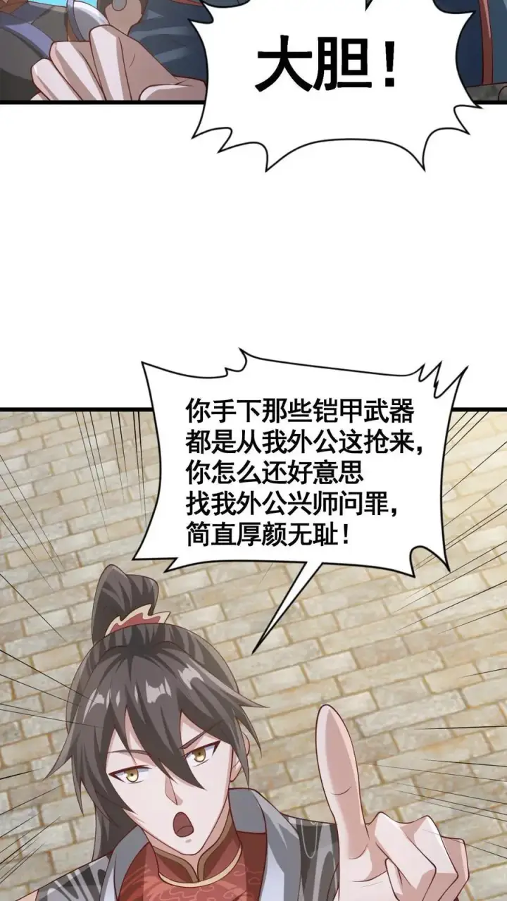 漫画《完了啊！女帝的软饭丈夫居然无敌》第333话 蒙对了第10张图