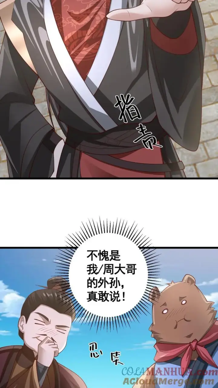 漫画《完了啊！女帝的软饭丈夫居然无敌》第333话 蒙对了第11张图