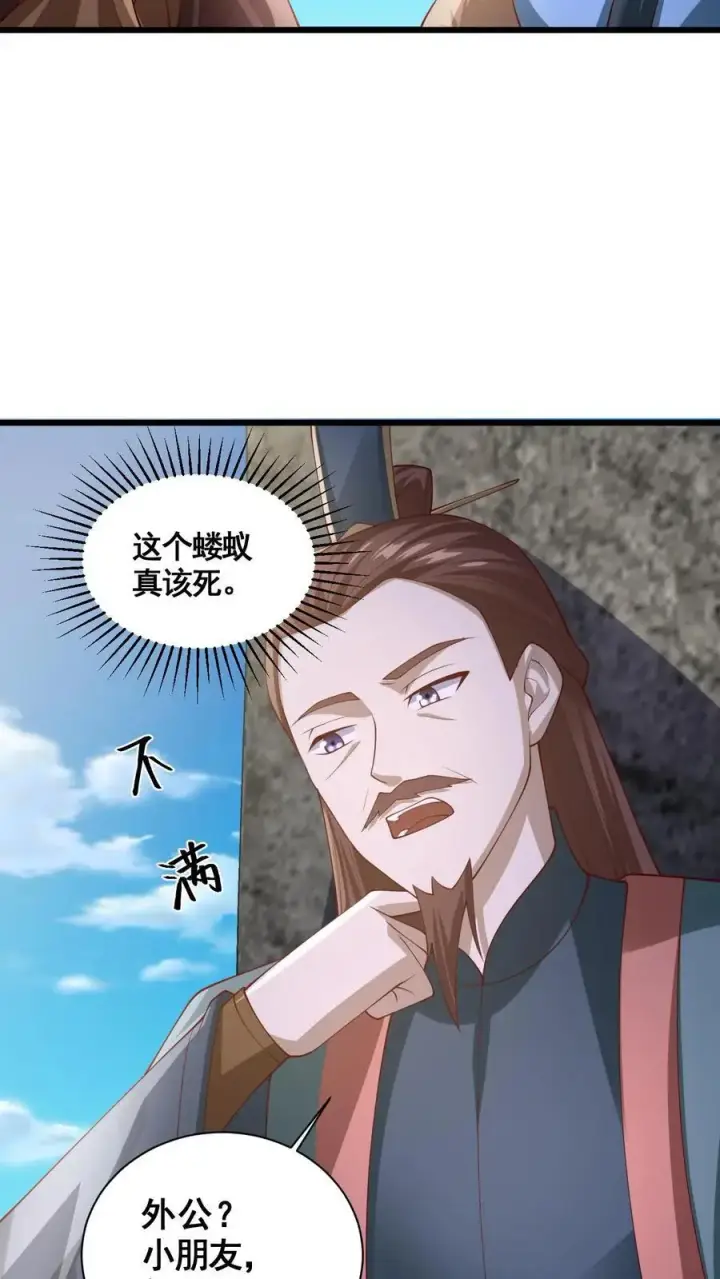 漫画《完了啊！女帝的软饭丈夫居然无敌》第333话 蒙对了第12张图