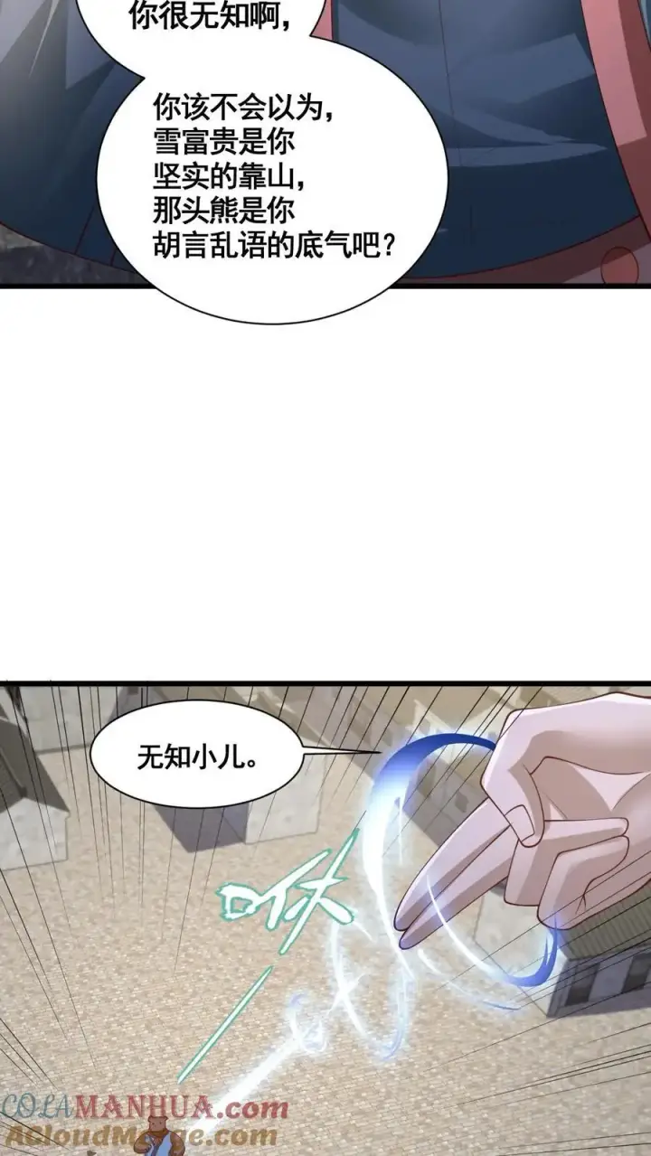 漫画《完了啊！女帝的软饭丈夫居然无敌》第333话 蒙对了第13张图