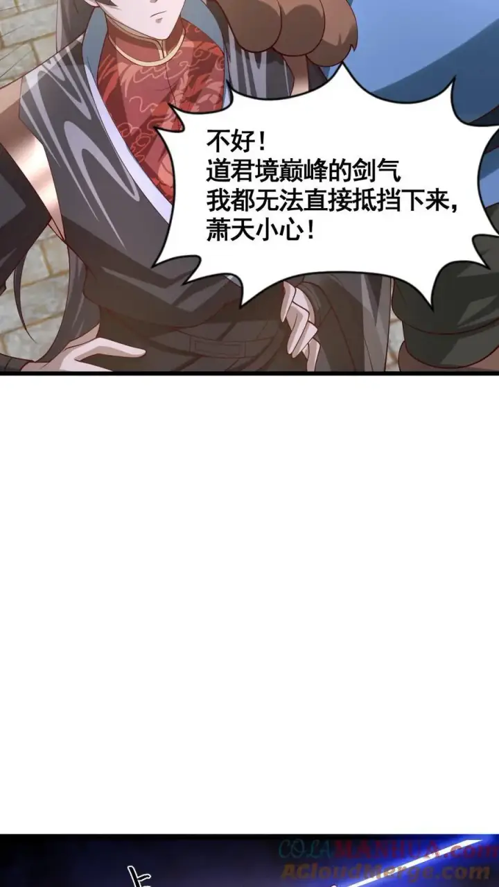 漫画《完了啊！女帝的软饭丈夫居然无敌》第333话 蒙对了第15张图