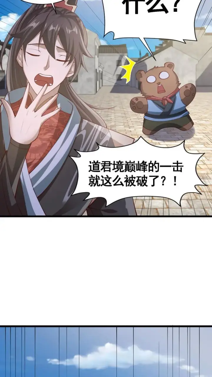 漫画《完了啊！女帝的软饭丈夫居然无敌》第333话 蒙对了第18张图