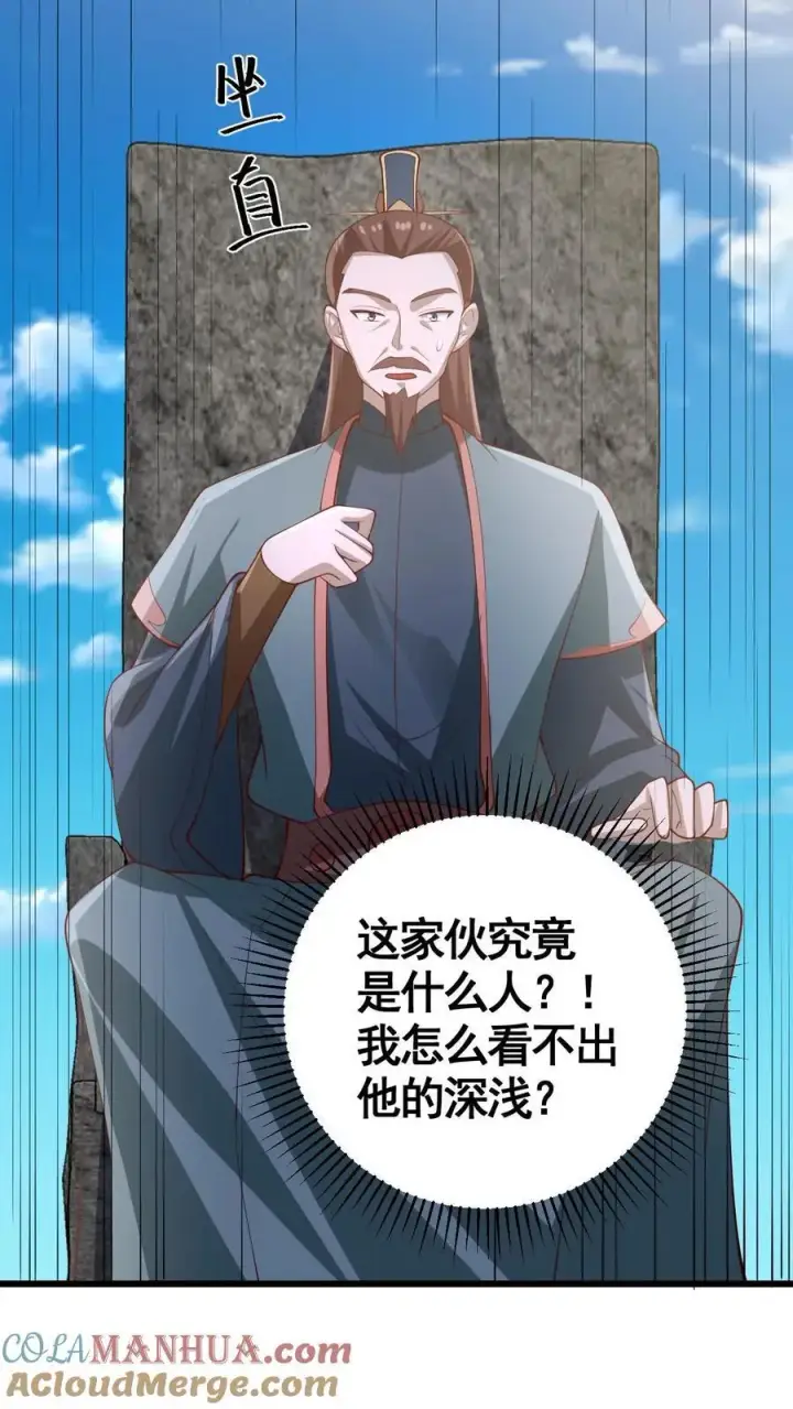 漫画《完了啊！女帝的软饭丈夫居然无敌》第333话 蒙对了第19张图