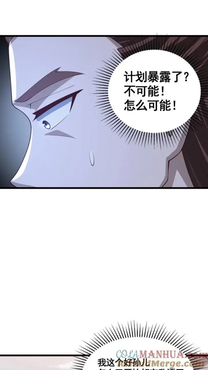漫画《完了啊！女帝的软饭丈夫居然无敌》第333话 蒙对了第21张图