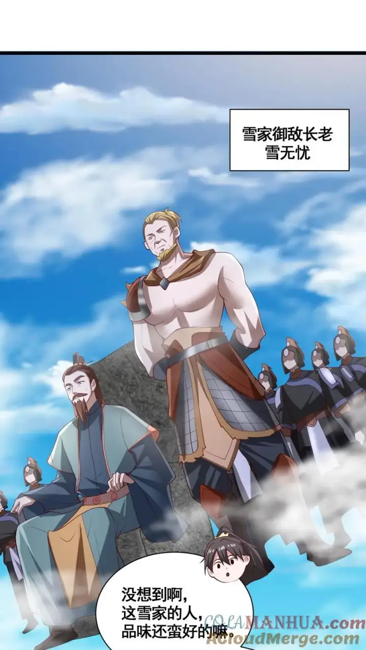 漫画《完了啊！女帝的软饭丈夫居然无敌》第333话 蒙对了第5张图