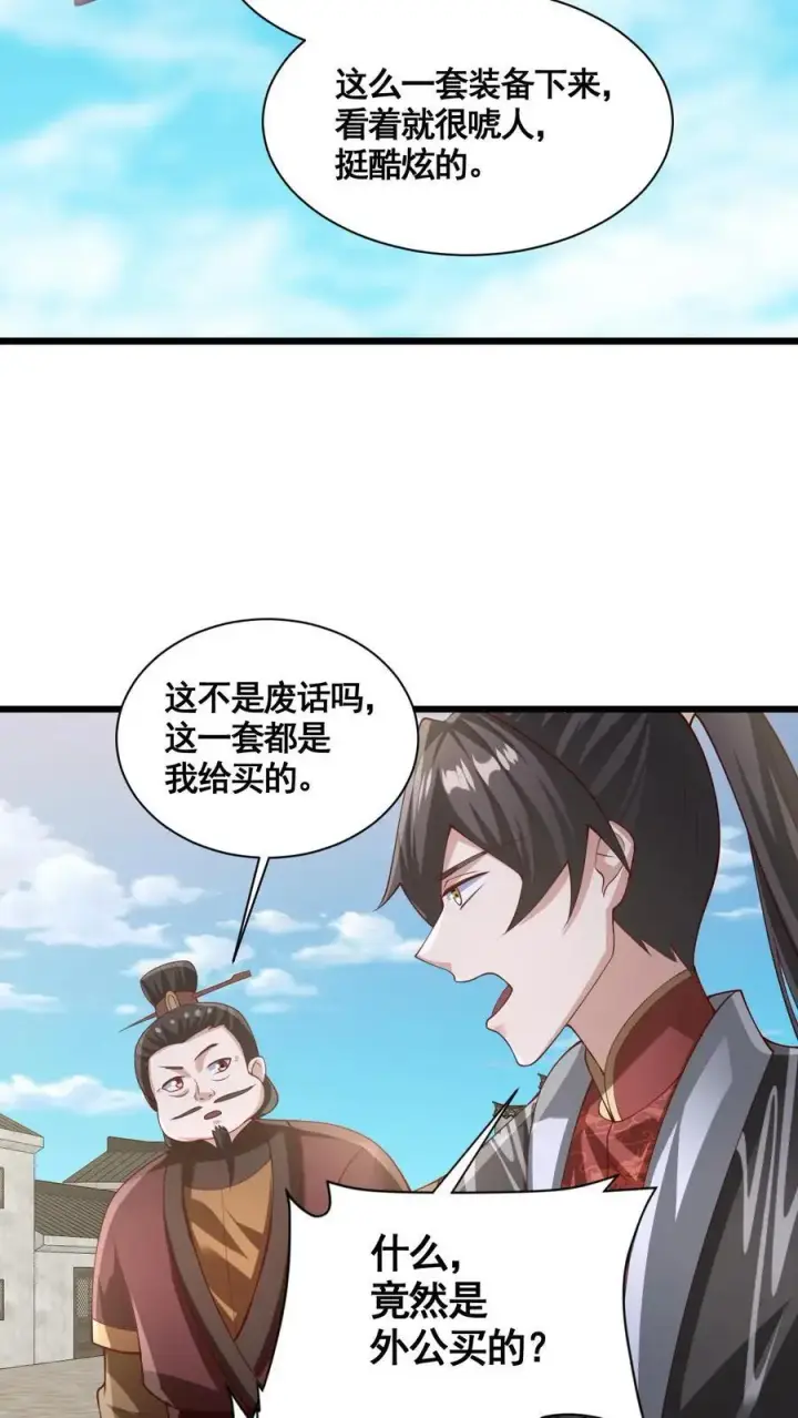 漫画《完了啊！女帝的软饭丈夫居然无敌》第333话 蒙对了第6张图