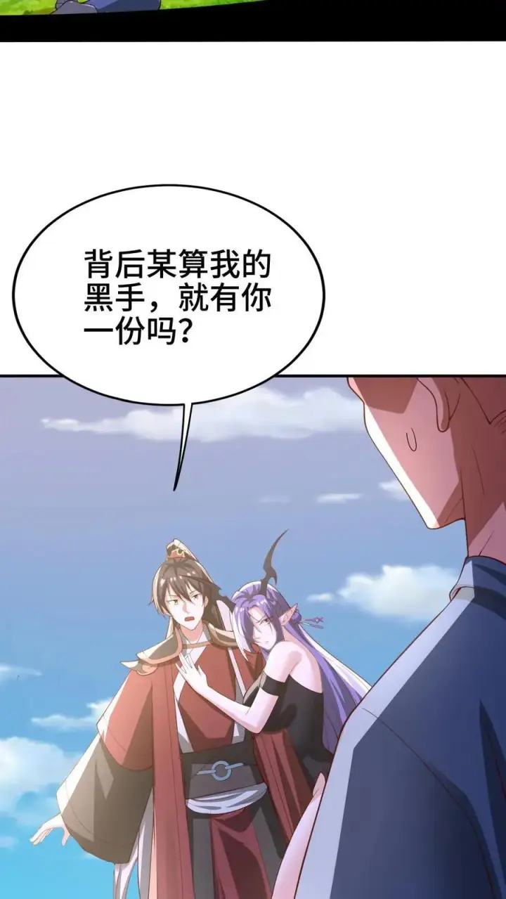 漫画《完了啊！女帝的软饭丈夫居然无敌》第375话 单蠢的萧天第14张图