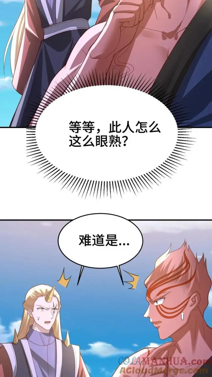 漫画《完了啊！女帝的软饭丈夫居然无敌》第375话 单蠢的萧天第17张图
