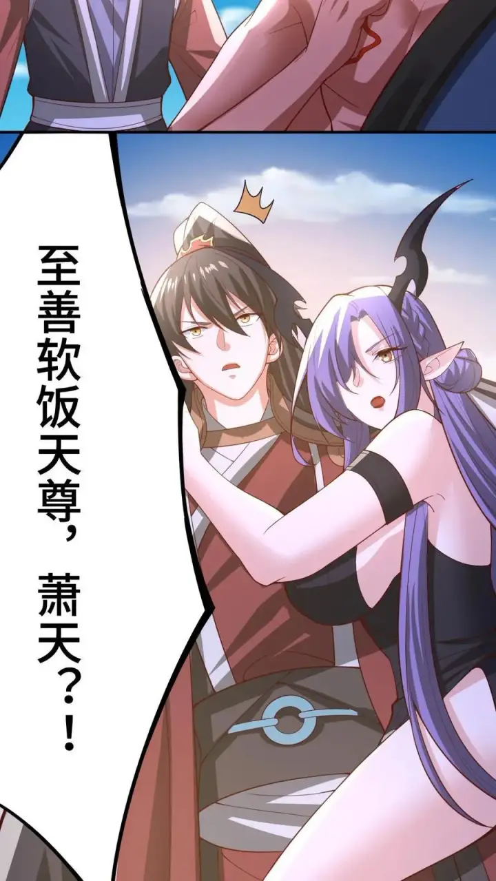 漫画《完了啊！女帝的软饭丈夫居然无敌》第375话 单蠢的萧天第18张图